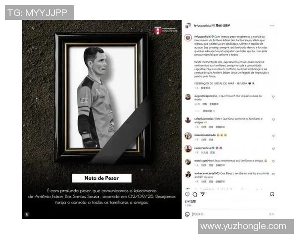 足球明星离世的悲痛时刻回顾与影响分析 足球明星离世的悲痛时刻回顾与影响分析